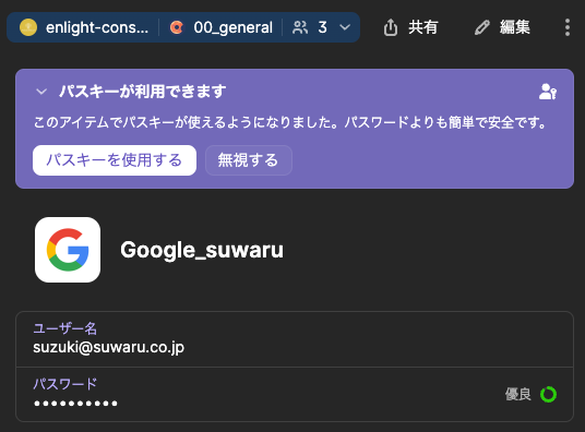 suwaruアカウント