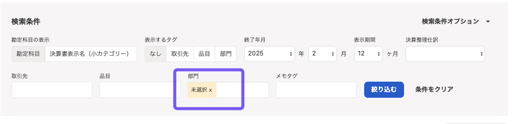 部門月次推移画面
