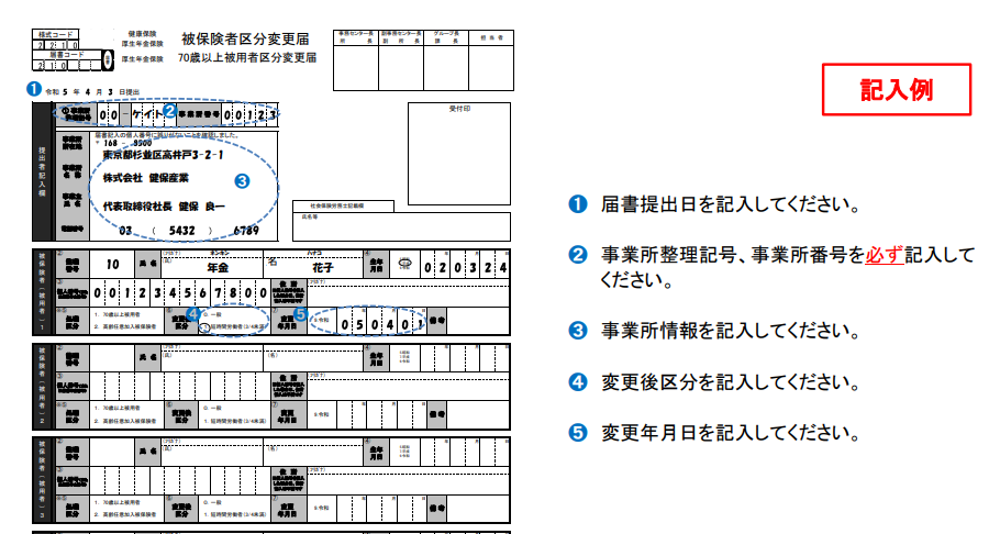 記入例