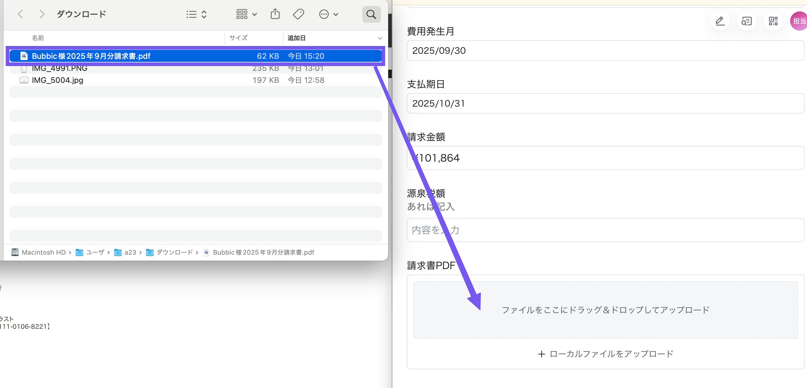 費用発生月の設定