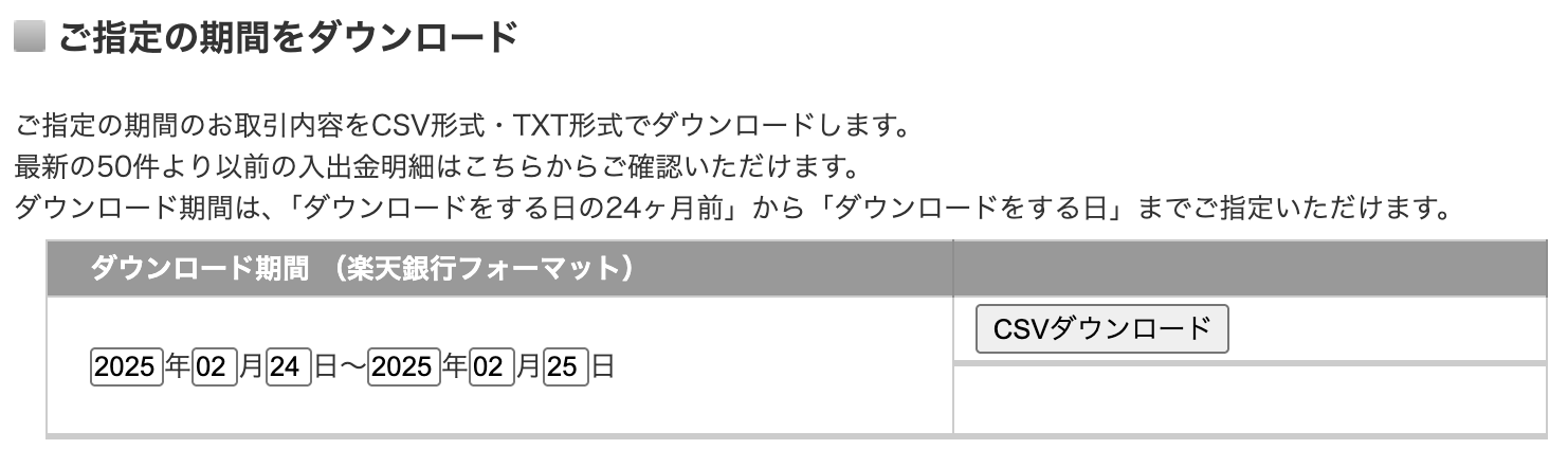 日付指定ダウンロード