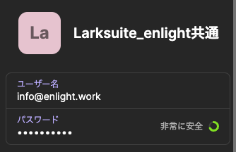 Larkベース