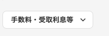 freee手数料登録