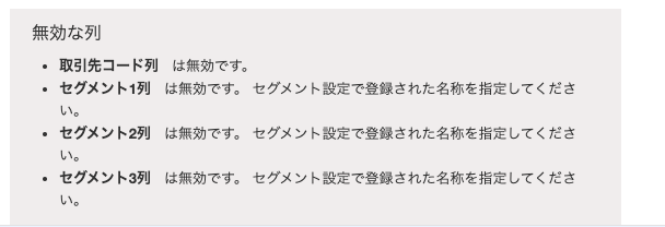 アルバイトスタッフ勤怠データ（岡本千咲さんの例）