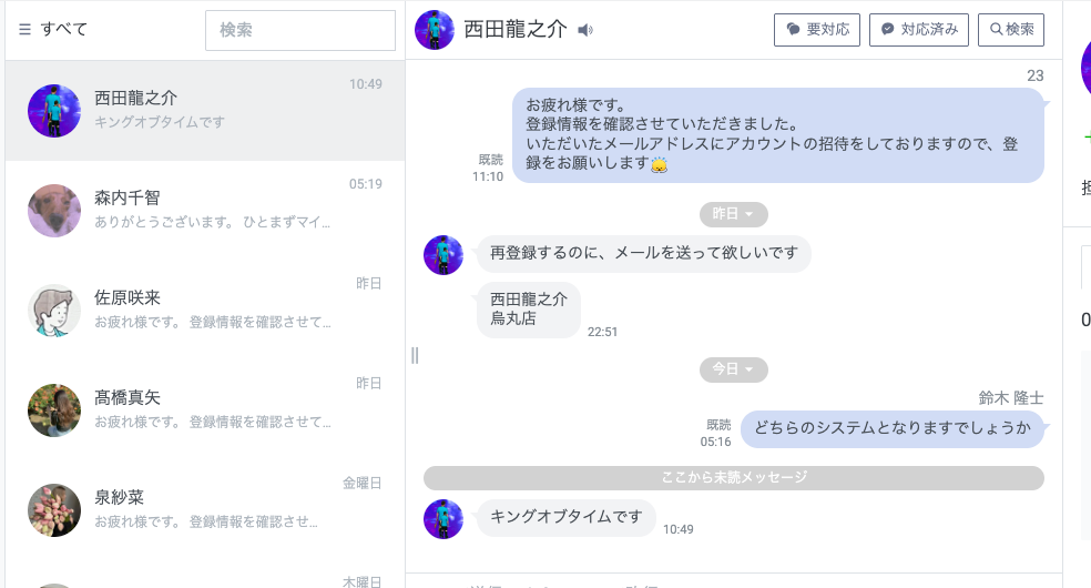 LINE公式での再設定依頼画面