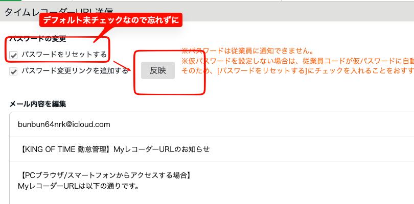 パスワードリセット設定とメール送信画面